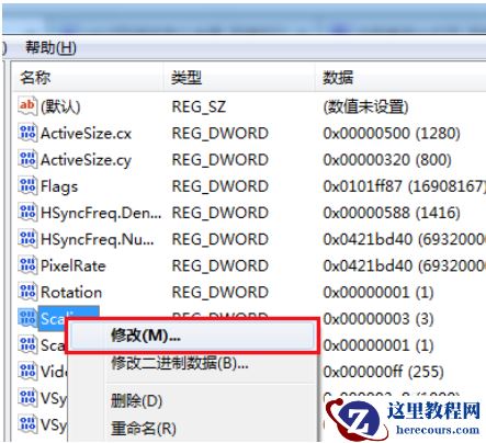Win7旗舰版游戏无法全屏显示怎么回事？