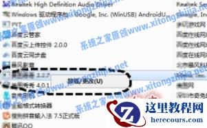 Win7系统电脑开机出现花屏怎么解决？