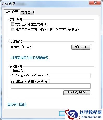 隐藏文件可以禁止搜索吗?处理Win7系统禁止搜索隐藏文件的方法