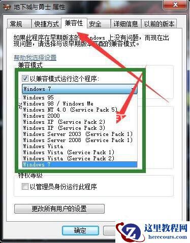 Win7系统玩dnf卡屏怎么办？Win7系统玩dnf卡屏解决方法