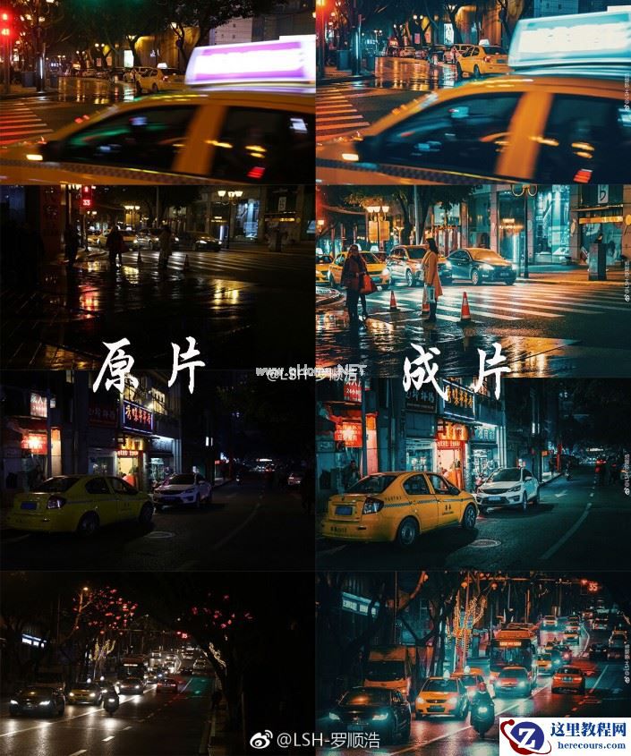 LR调出橙色风格的港风城市街道场景