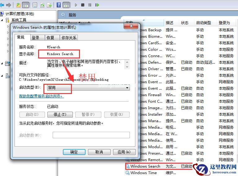 Win7旗舰版系统应该如何优化？
