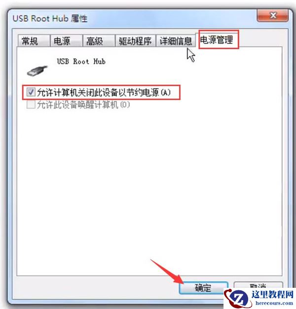 win7无法识别移动硬盘怎么办？win7移动硬盘找不到解决方法