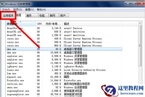 Win7旗舰版开机进不了桌面怎么办