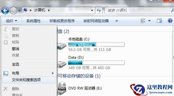 Win7桌面上的文件删不掉怎么办