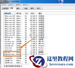 Win7桌面图标和下方任务栏都消失了怎么办？