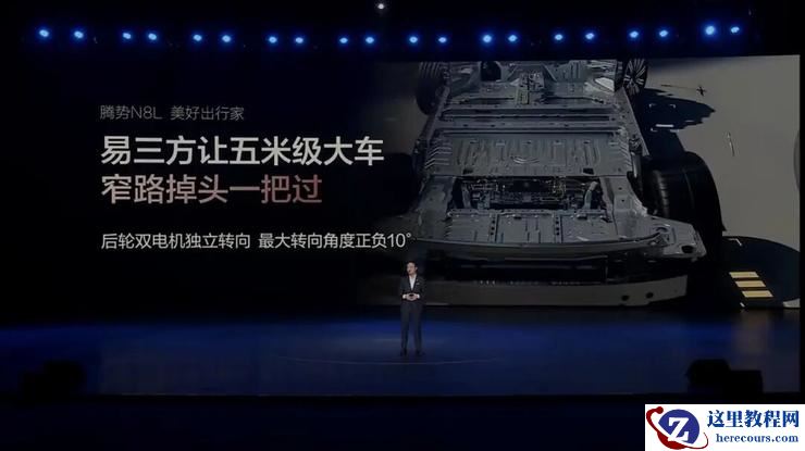 29.98万元起售,腾势N8L切入高端家用SUV红海 | 智驾前线