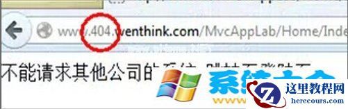 Win7找不到服务器或DNS错误的解决问题