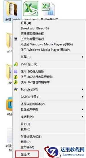 win7系统文件夹提示无法访问怎么办?