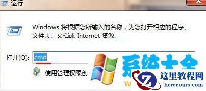 win7系统查看同一个局域网内电脑IP的方法