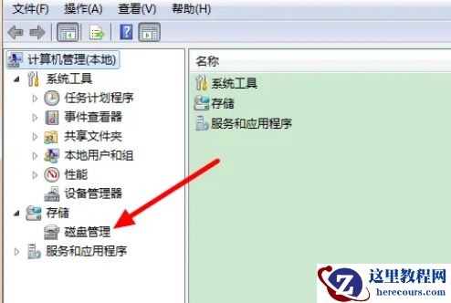 win7如何将两个磁盘合成一个？win7磁盘合并操作教学