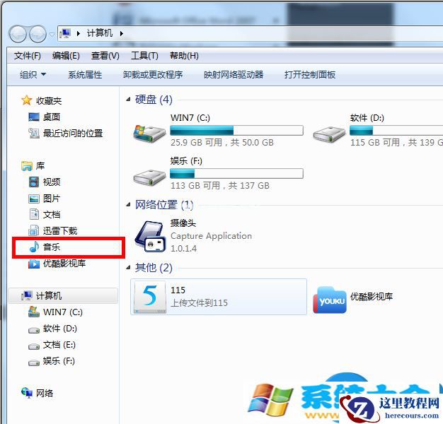 在WIN7系统下彻底删除ITUNES的方法 win7系统怎么彻