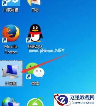 Win7旗舰版移动硬盘无法识别怎么回事？