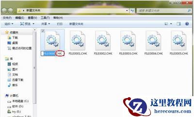 Win7旗舰版found.000文件丢失怎么恢复？