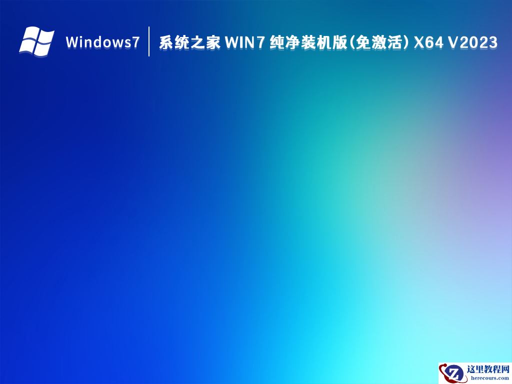 能开机但进不了win7系统怎么解决？