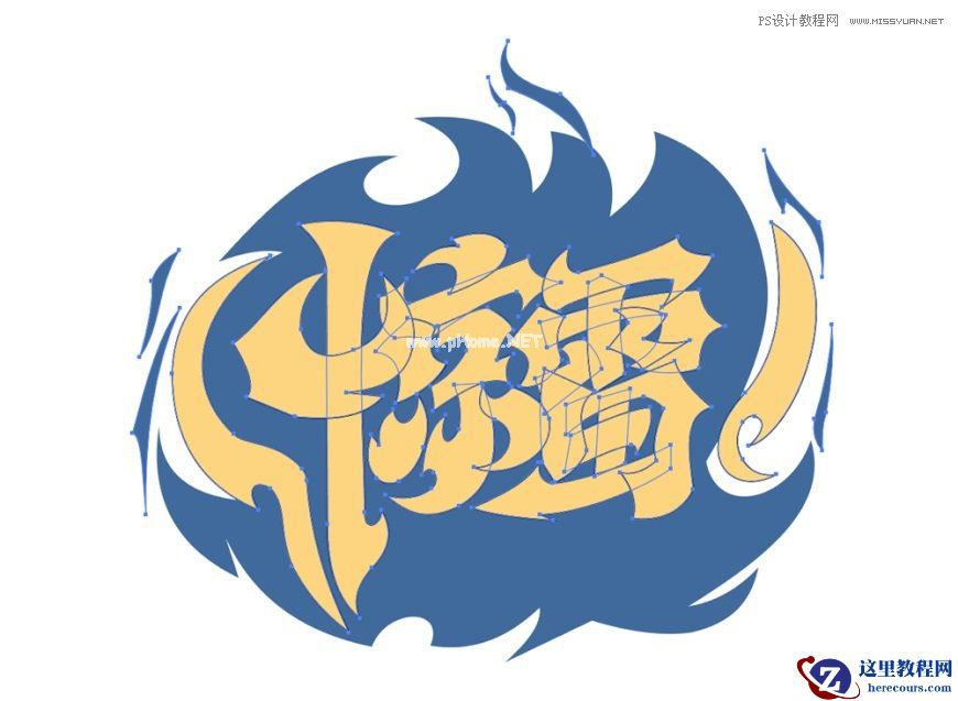 Photoshop制作炫丽的游戏风格艺术字