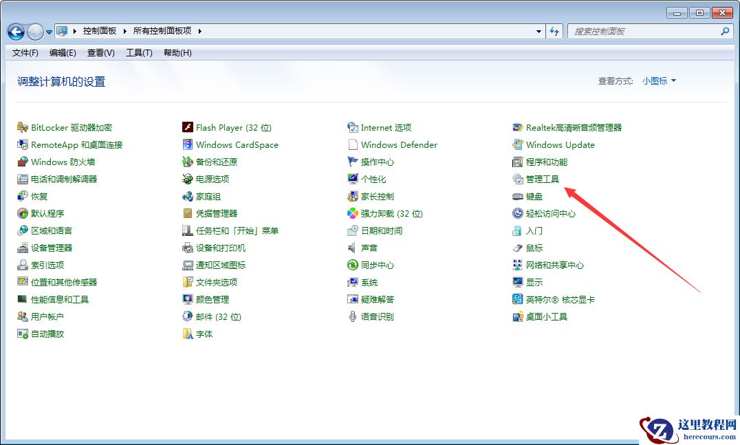 Win7电脑自动调节屏幕亮度怎么关闭?Win7旗舰版自动调节屏幕亮度关闭教程
