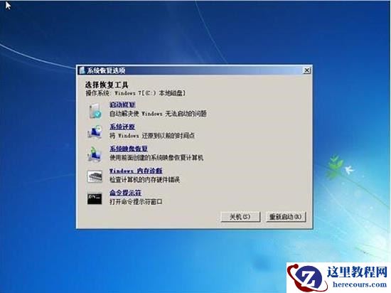 Windows7旗舰版启动不了怎么办?电脑无法正常启动Windows7解决方法