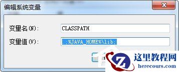 Win7输入javac命令却提示javac不是内部或外部命令怎么办