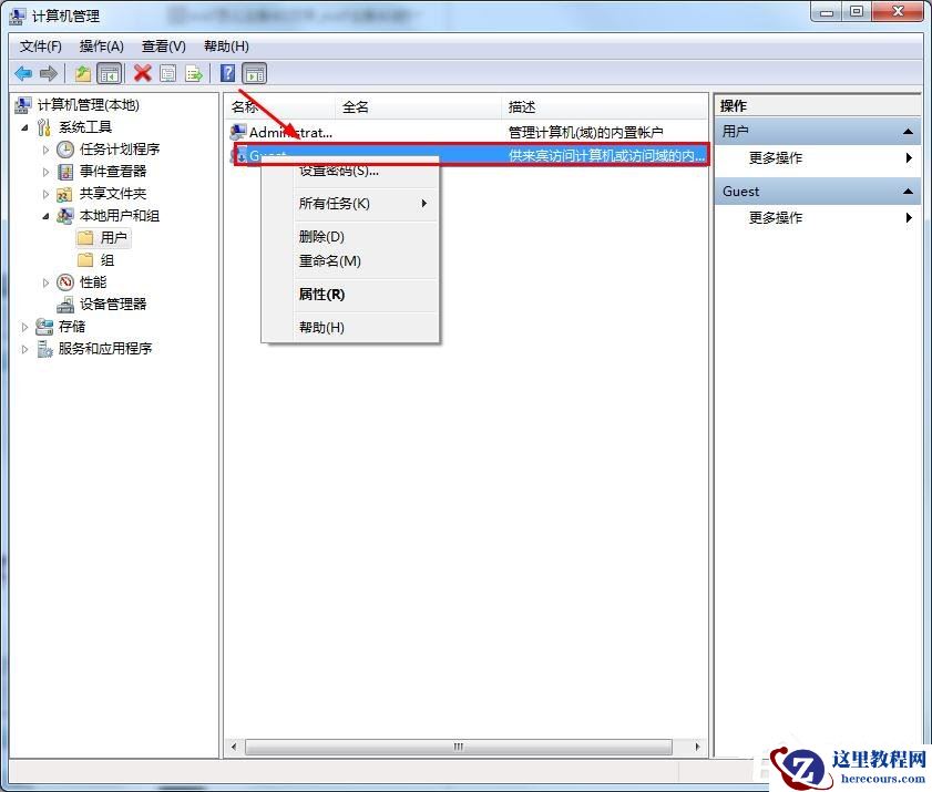 win7桌面屏幕上有个透明框怎么删掉？