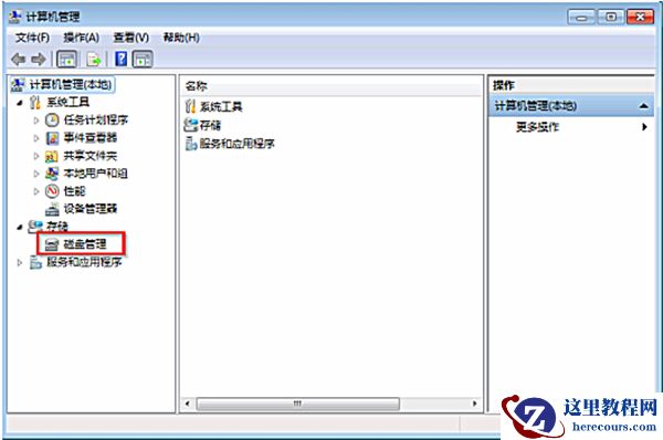Win7磁盘工具如何快速打开？