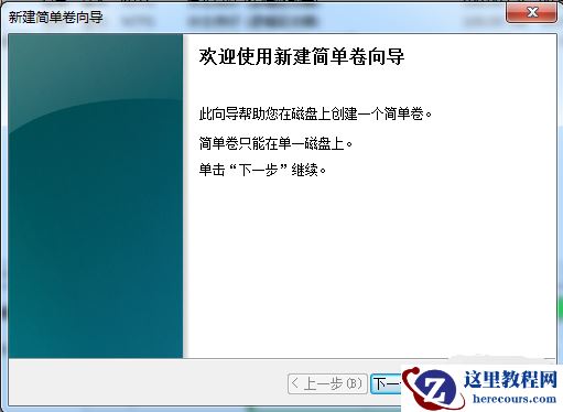 Win7纯净版系统如何分区？教你电脑快速分区Win7系统