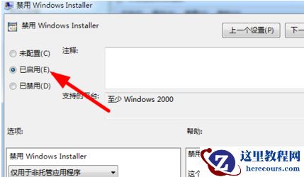 Win7老是自动安装软件怎么办？