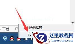 Windows7系统默认网关查看的两种方法