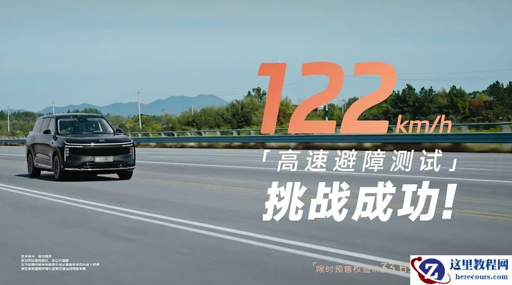 智己LS9上市:32.28万元起,配备业内最大增程电池