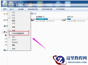 win7系统显示文件后缀名如何设置?win7设置文件后缀名的方法分享