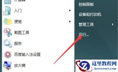 win7电脑更改日期和时间没有反应怎么解决？