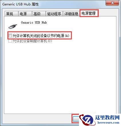 win7电脑usb接口功能不足怎么办?win7电脑usb接口功能不足的解决方法