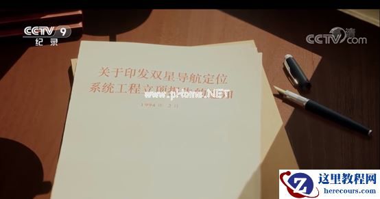 北斗导航二十八年:封锁、突围、全面主导