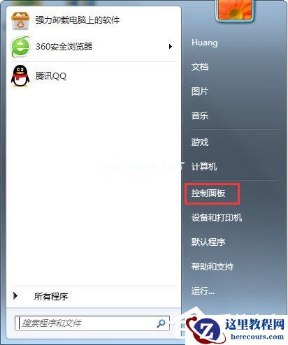 Win7旗舰版怎么查看本机的Mac地址？