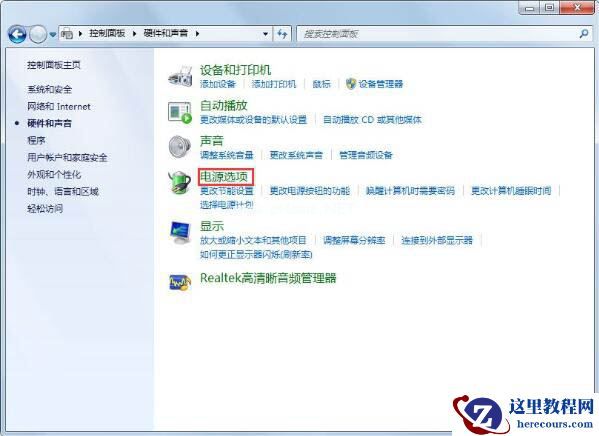 Win7锁定计算机如何设置?Win7锁定计算机设置方法分享
