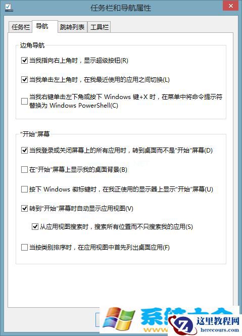 win7中浏览器的Internet选项打不开的解决方法