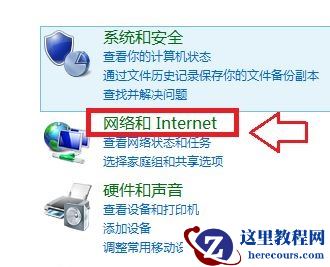 win7无线功能如何开启？win7系统开启无线功能教程