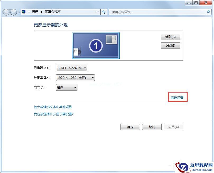 Win7怎样去掉桌面图标阴影？Win7去掉桌面图标阴影的方法