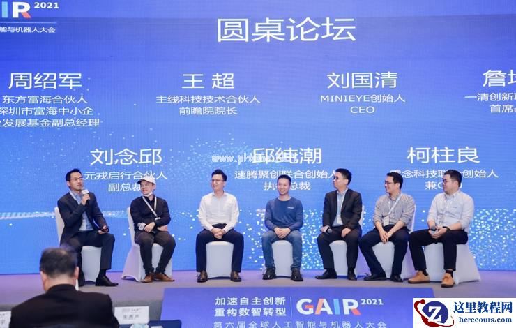 19 位产业领袖,共话智能驾驶新十年 | 第四届「全球智能驾驶峰会」