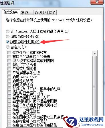 Win7系统不会系统优化怎么办？Win7系统优化教程
