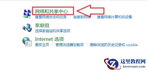 win7无线功能如何开启？win7系统开启无线功能教程