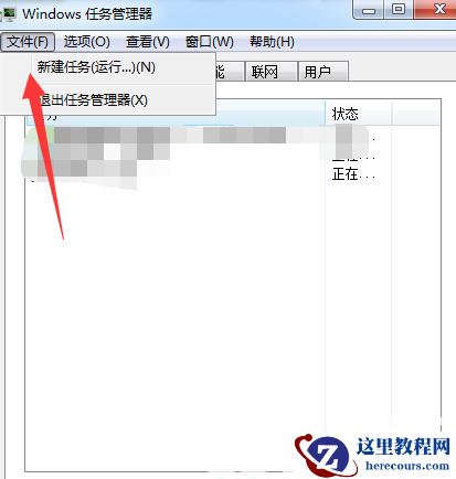 win7资源管理器反复停止工作怎么办？