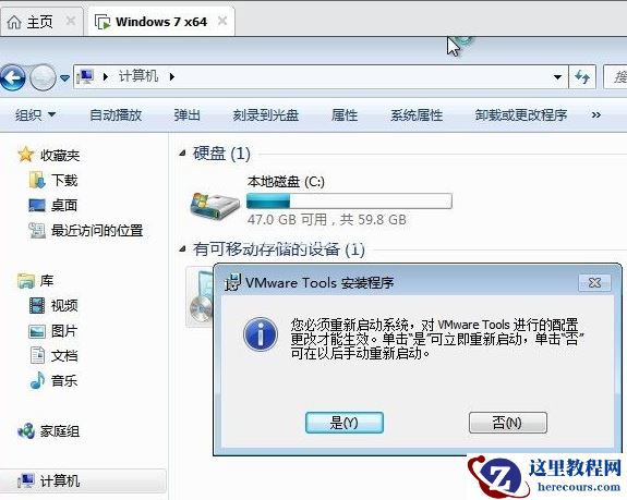 Win7电脑的虚拟机怎么安装VMware Tools？