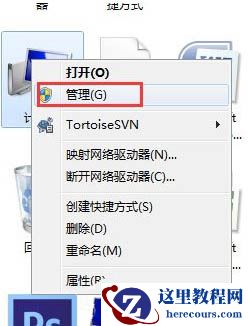 win7系统提示rpc服务器不可用的解决教程
