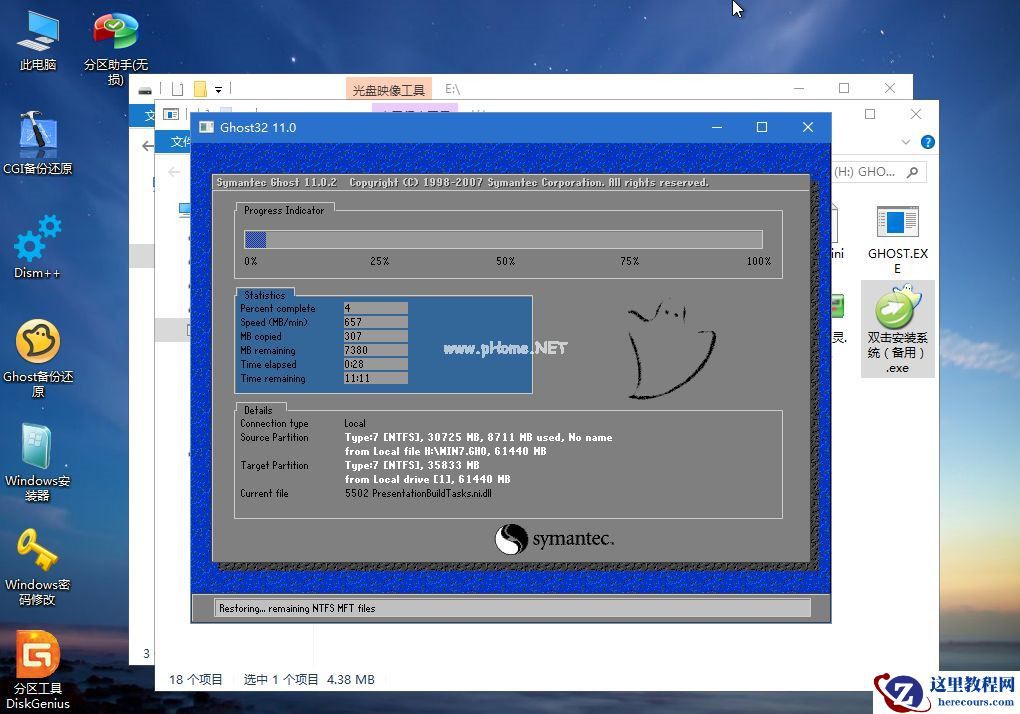 Win7电脑重装系统怎么操作?Win7电脑重装系统教程