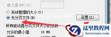 Win7修改磁盘盘符提示“参数错误”该怎么办?