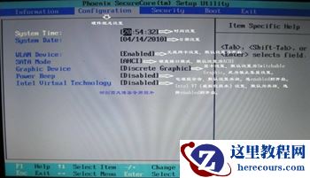 Win7旗舰版如何恢复出厂设置?