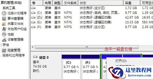 安装Win7系统后找不到D,E,F盘符解决方法分享