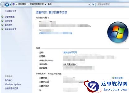 win7有哪些优化技巧?win7实用的优化技巧详细介绍