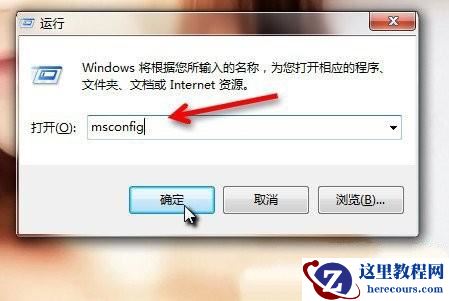 关闭Windows7系统GUI引导的方法